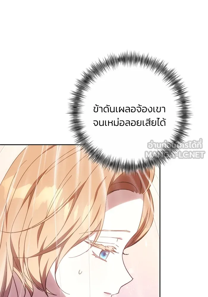 ย้อนเวลาพลิกชะตาทายาท ตอนที่ 40 รูปที่ 66