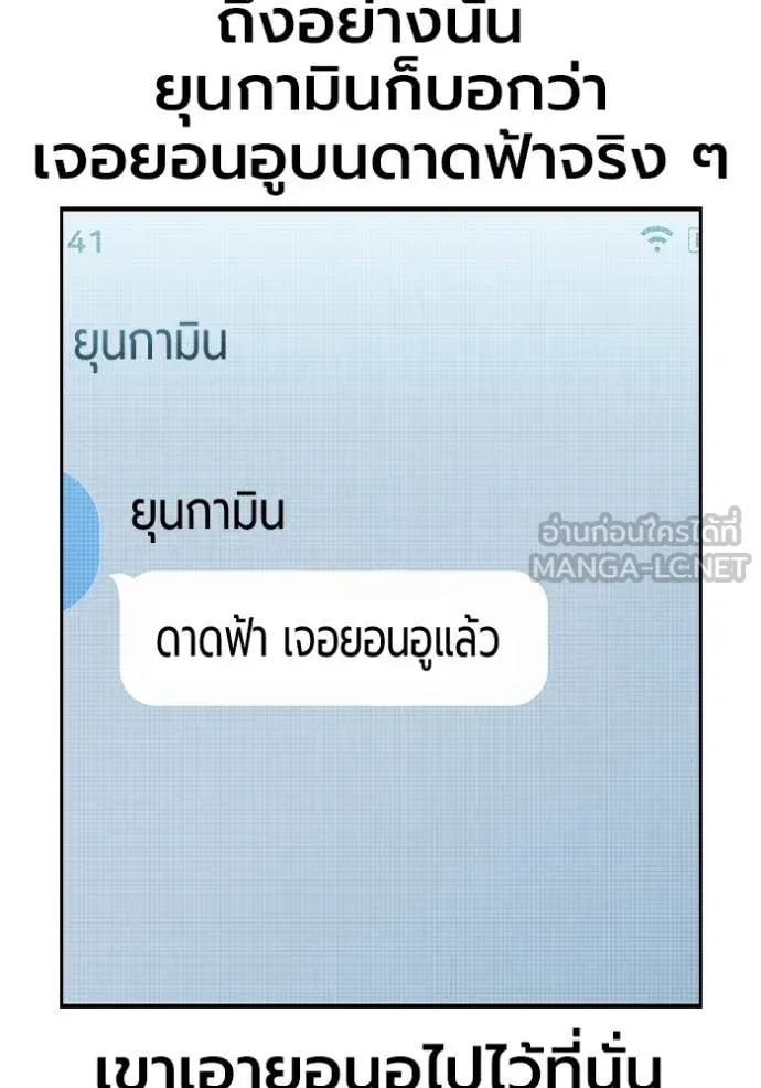 มหาสงครามคนแกร่ง ตอนที่ 42 รูปที่ 69