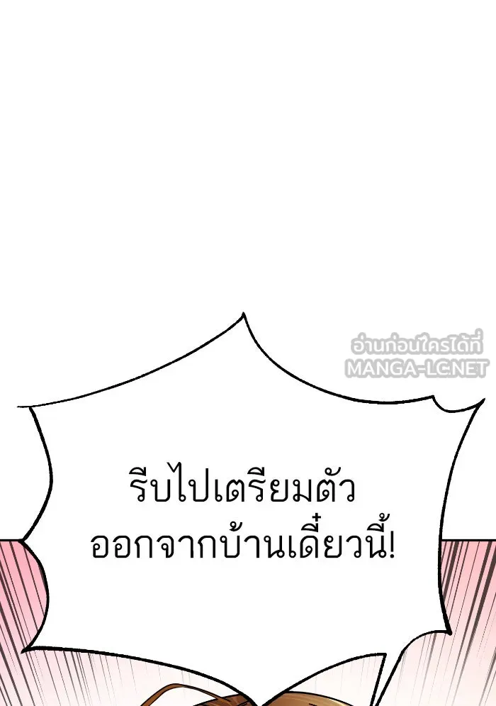 โชคชะตานำพารัก ตอนที่ 12 จูบกันเมื่อไ​ร รูปที่ 66