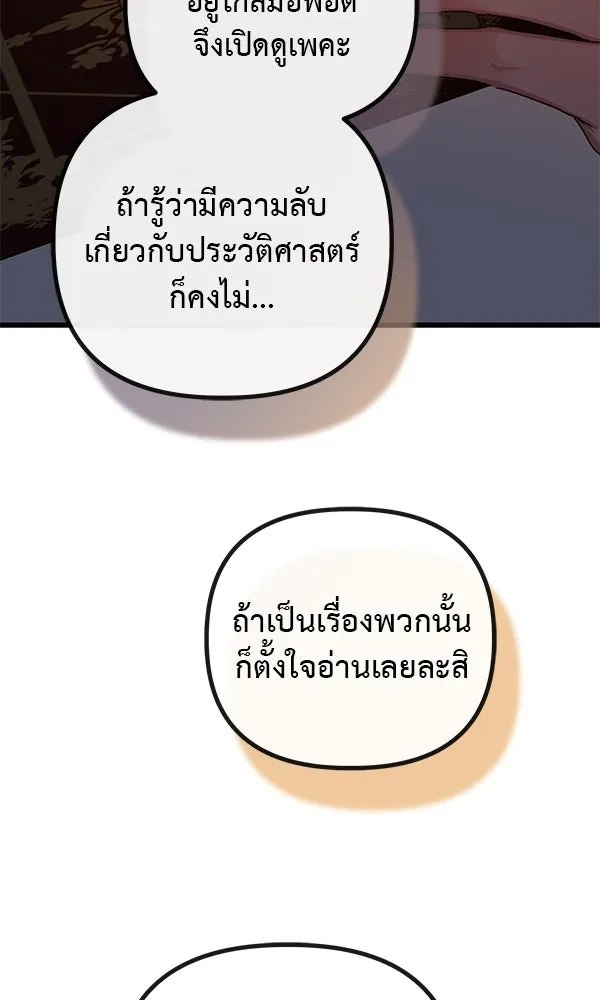 ชีวิตนี้เพื่อเธอ ตอนที่ 23 รูปที่ 23