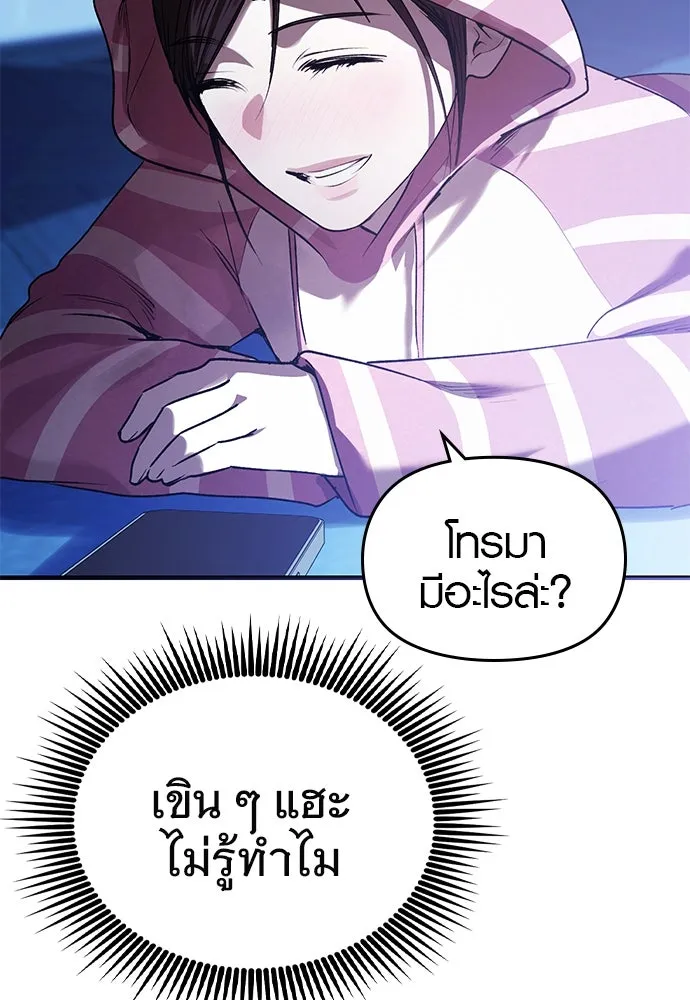 บันทึกรักลูกสาวเจ้าพ่อ ตอนที่ 32 รูปที่ 121