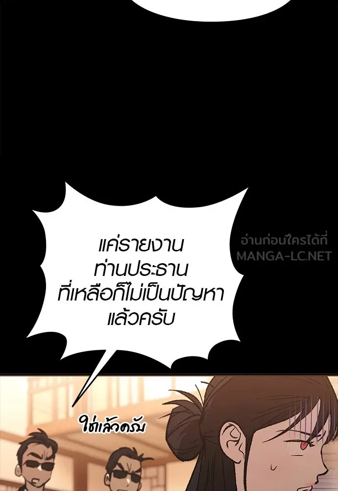 บันทึกรักลูกสาวเจ้าพ่อ ตอนที่ 32 รูปที่ 54