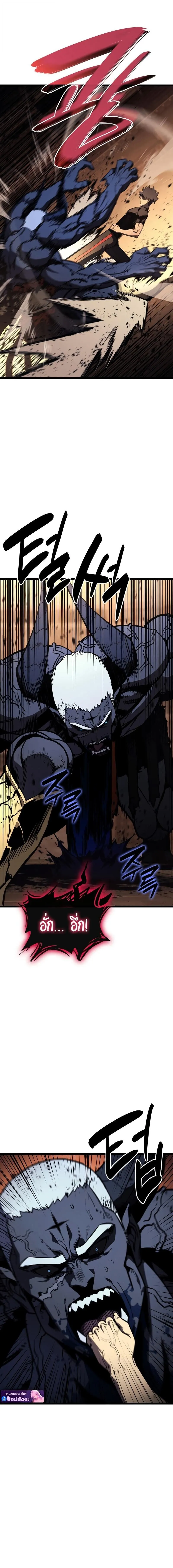 The Return of The Disaster-Class Hero ตอนที่ ตอนที่ 139 รูปที่ 11