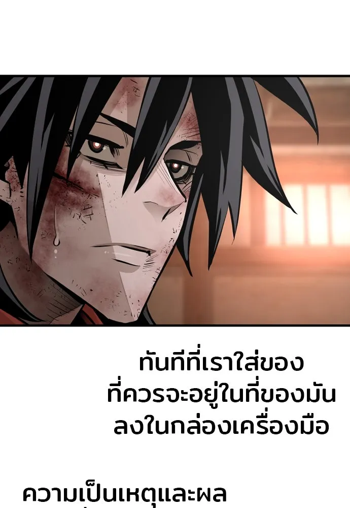 เส้นทางสู่เทพมาร ตอนที่ 35 รูปที่ 16