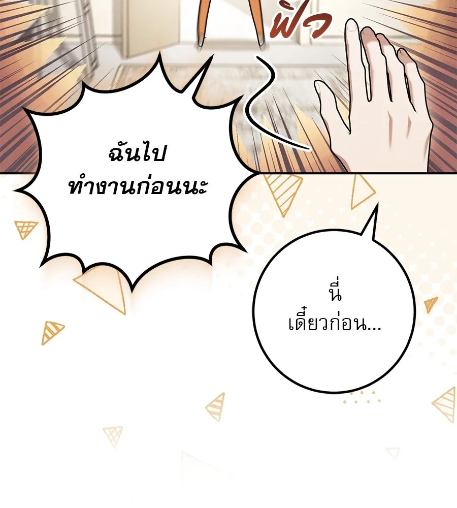 เรือนจำรัก ตอนที่ 22 รูปที่ 172