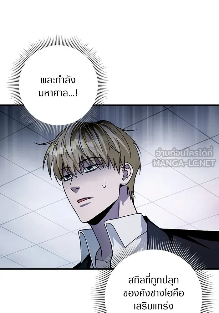 เชื่อเถอะ ฉันเป็นฮันเตอร์ห่วยแตก ตอนที่ 11 รูปที่ 93