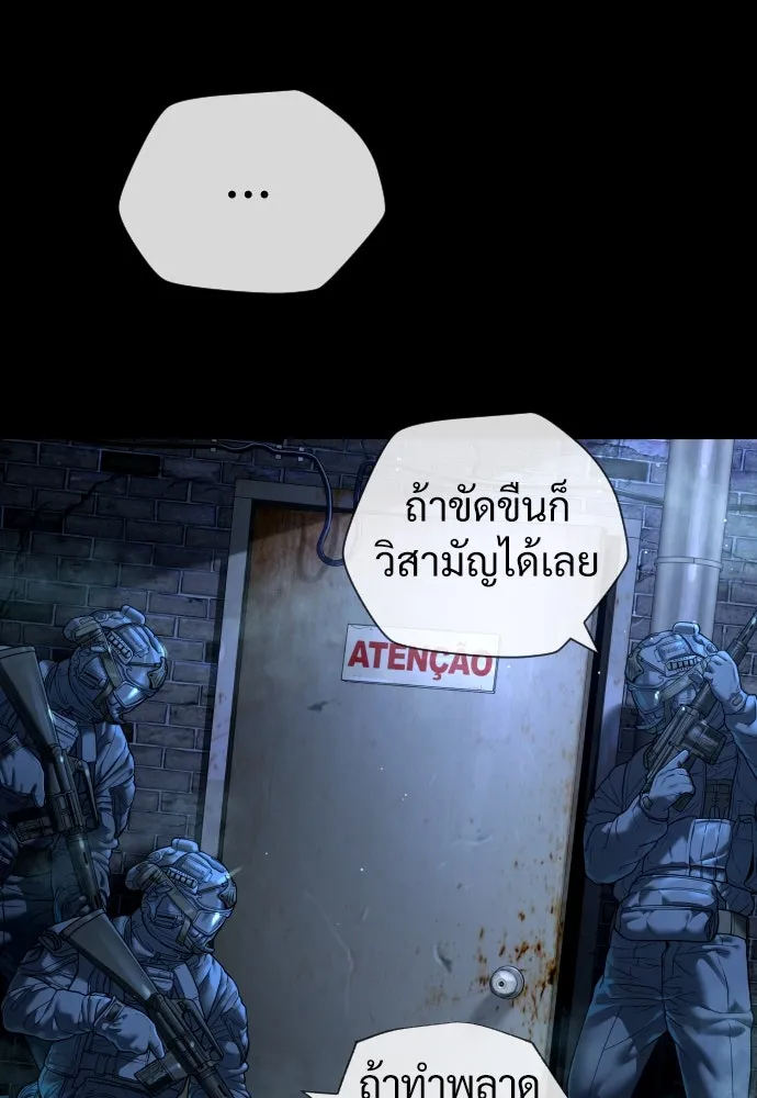 นักฆ่าย้อนวัย ตอนที่ 15 รูปที่ 83