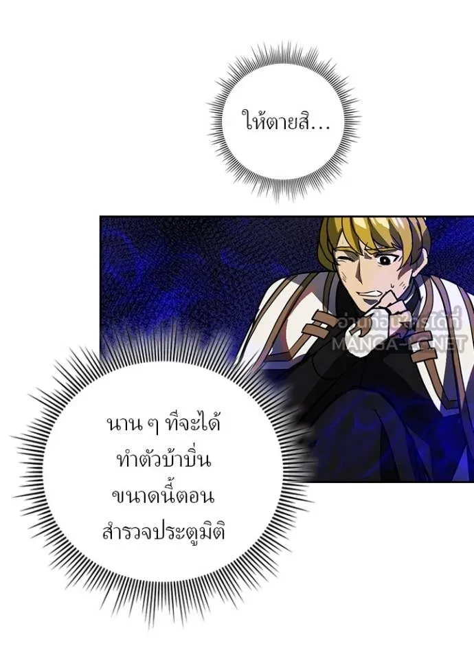 เป้าหมายครั้งที่ 2 ตอนที่ 42 รูปที่ 55
