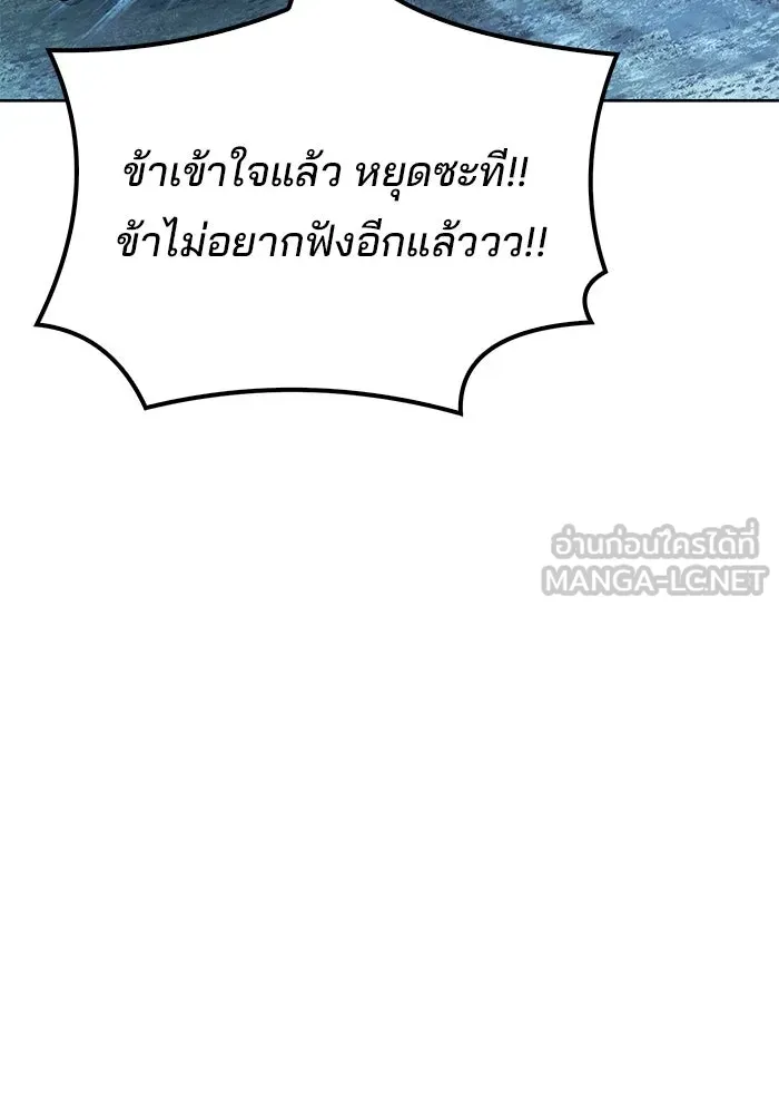 ครัวจอมเวท ตอนที่ 108 รูปที่ 93