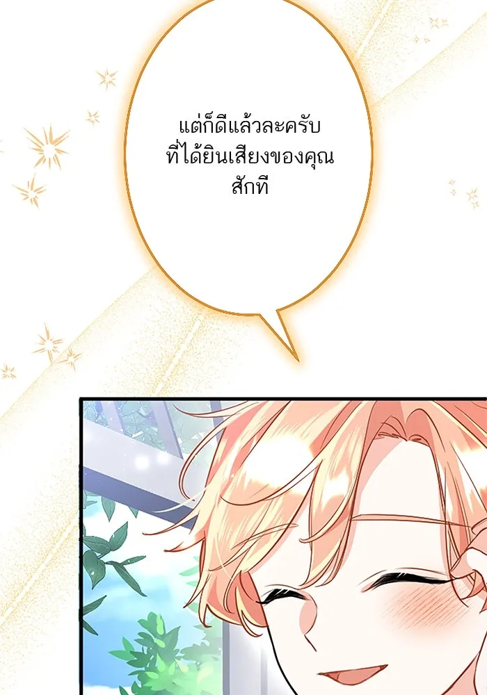 คุณหนูย้อนเวลามาเป็นอัศวิน ตอนที่ 87 รูปที่ 118