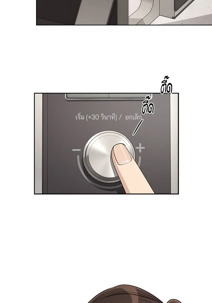 ความรักของอิซอบ ตอนที่ 58 รูปที่ 19