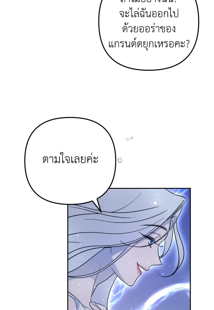 เลดี้มินต์ ตอนที่ 15 รูปที่ 44