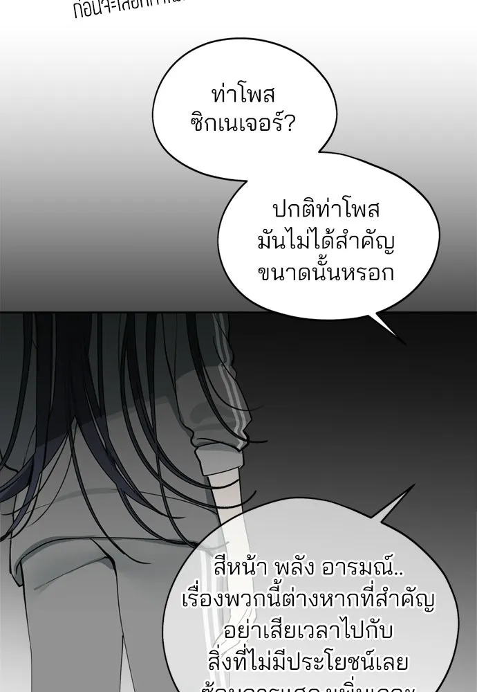 สวยเองนักเลงพอ ตอนที่ 36 รูปที่ 13