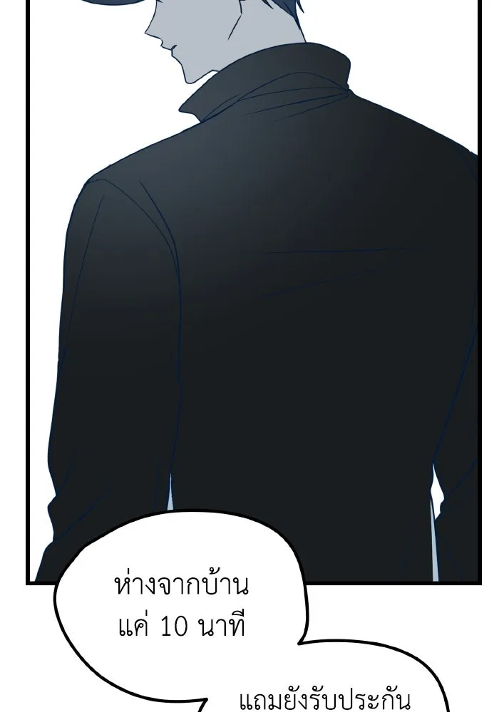 รักนี้ไม่มีรีไซเคิล ตอนที่ 10 รูปที่ 13