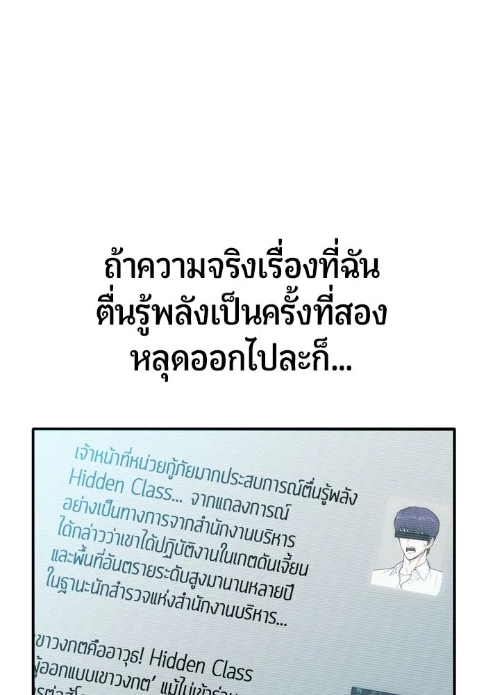 นักออกแบบเขาวงกตระดับชาติ ตอนที่ 4 รูปที่ 11