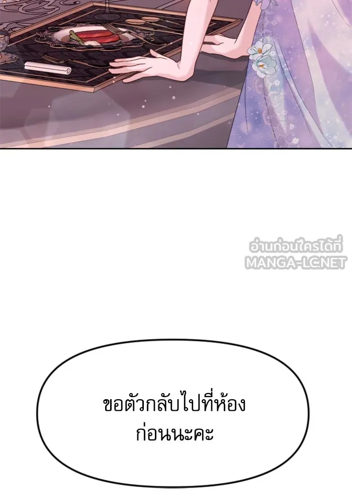ไม่รักให้ตาย ตอนที่ 9 รูปที่ 126
