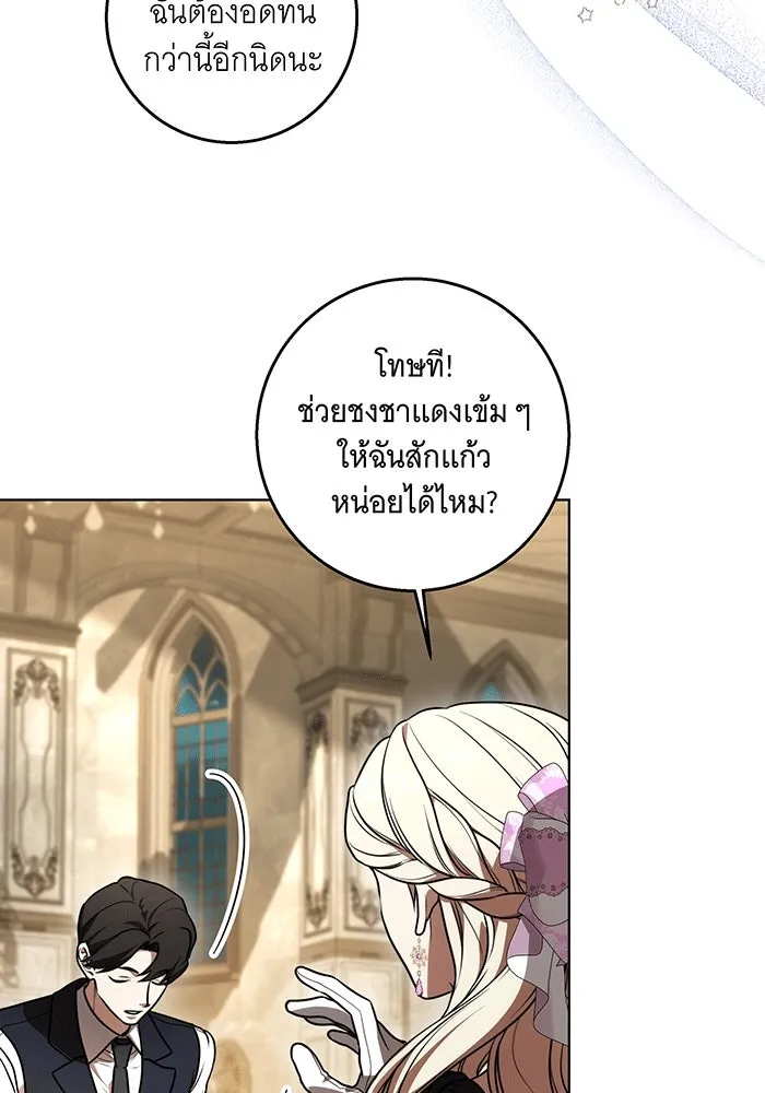 ทุกอย่างที่เสียไป ฉันขอทวงคืน ตอนที่ 63 รูปที่ 34