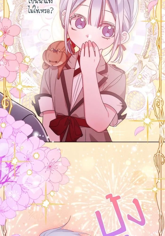 ชีวิตใหม่ในตระกูลมือสังหาร ตอนที่ 12 รูปที่ 43