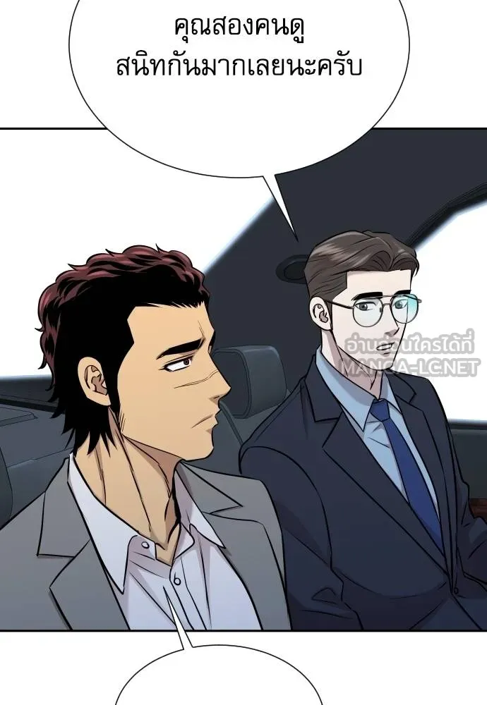 หลานอัจฉริยะ ตอนที่ 28 รูปที่ 79