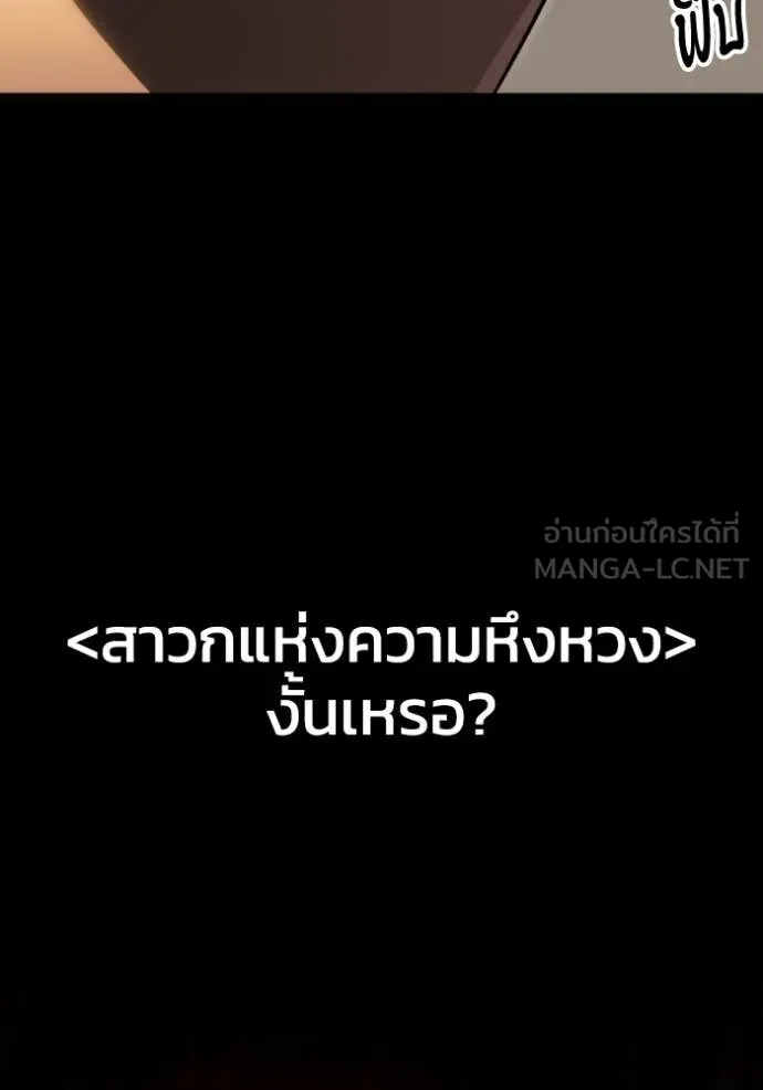 อดีตบอสหอคอย ตอนที่ 116 รูปที่ 147