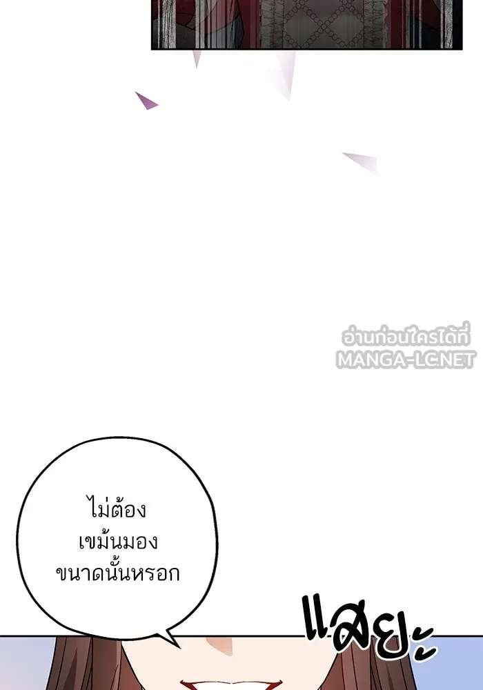หวานใจสุดโหดโหมดเชื่อง ตอนที่ 74 รูปที่ 39