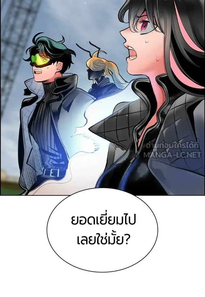 Jungle Juice ตอนที่ 194 รูปที่ 128