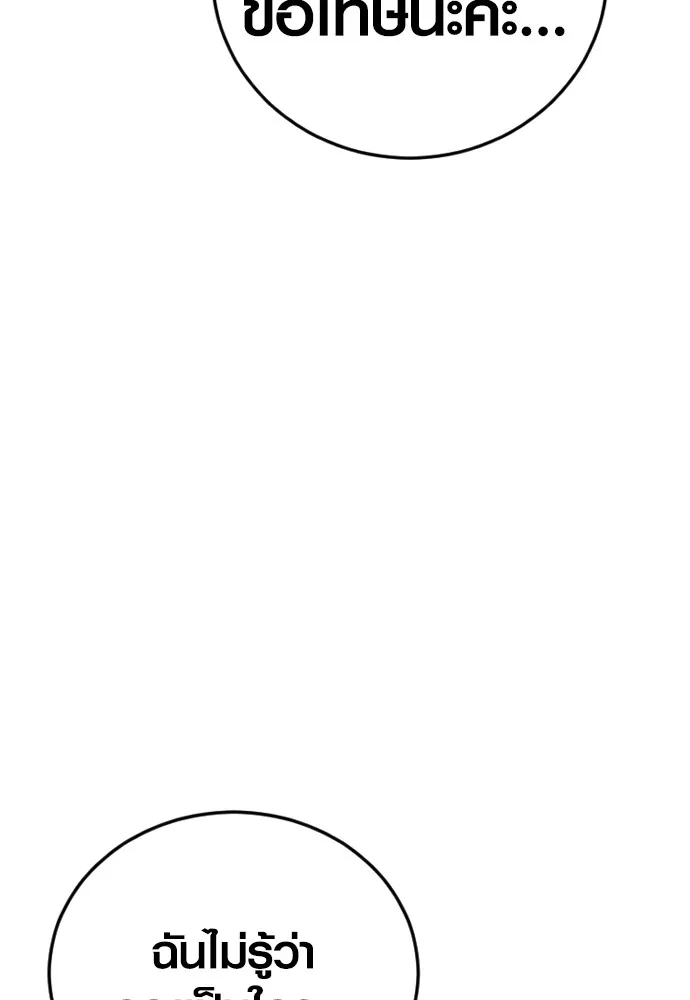 อาชญากรวัยเยาว์ ตอนที่ 62 โศกนาฏกรรมการแก้แค้นแสนทรหด รูปที่ 82