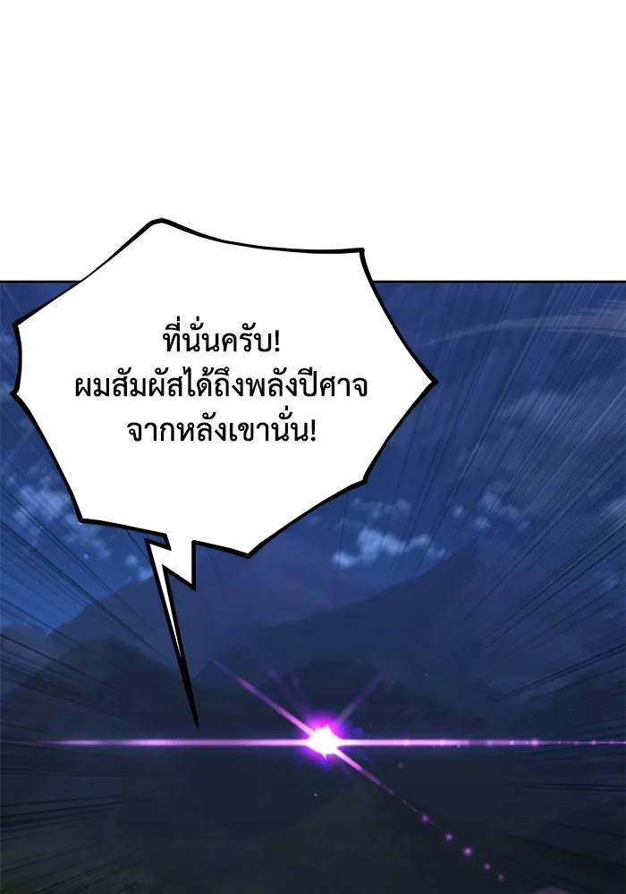 ชีวิตพลิกผันของลอร์ดผู้เกียจคร้าน ตอนที่ 110 พวกเราไปก่อนนะครับ รูปที่ 83