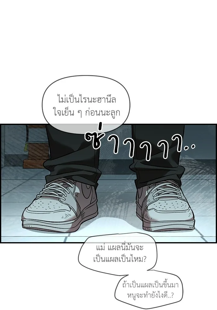 เพื่อนกันมันส์เกิน ตอนที่ 74 รูปที่ 41