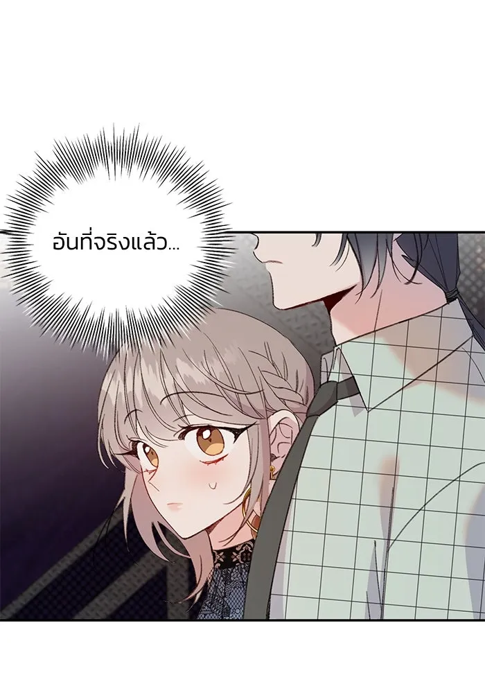 รักน้ำ รักปลา รักเธอนะ ตอนที่ 8 ปลาลุ่มหลง รูปที่ 62