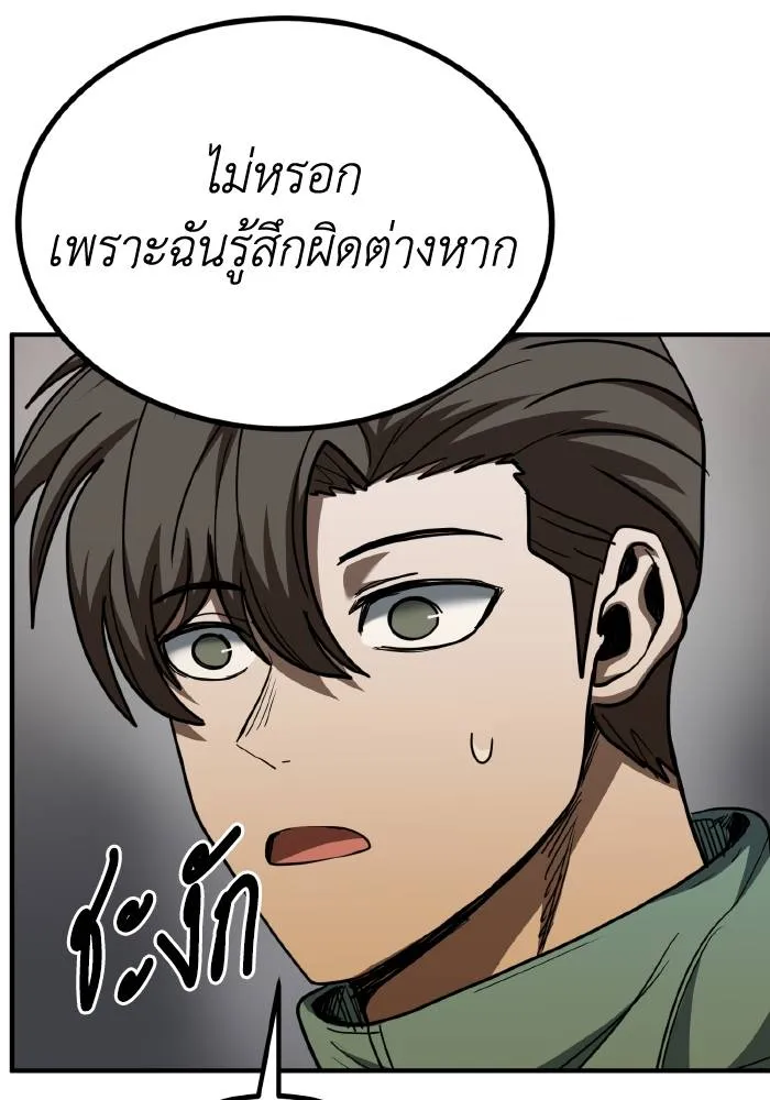 ราชาแห่งอ็อกทากอน ตอนที่ 48 รูปที่ 7