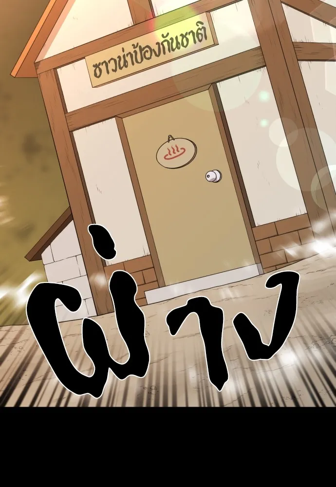 ยอดสถาปนิกผู้พิทักษ์อาณาจักร ตอนที่ 36 รูปที่ 76