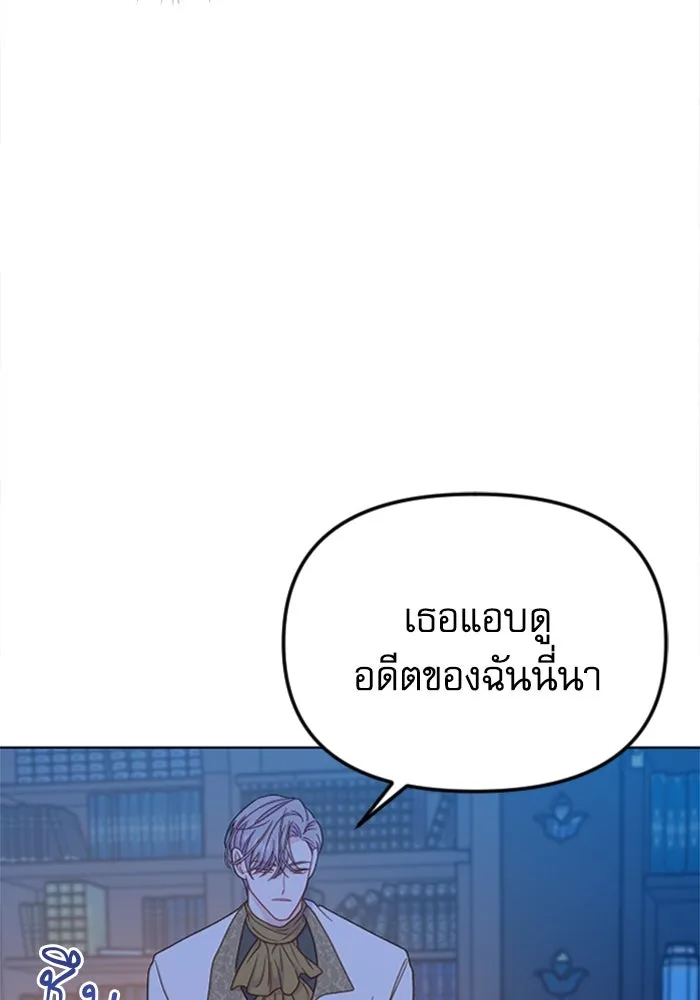ไม่รักให้ตาย ตอนที่ 41 รูปที่ 17