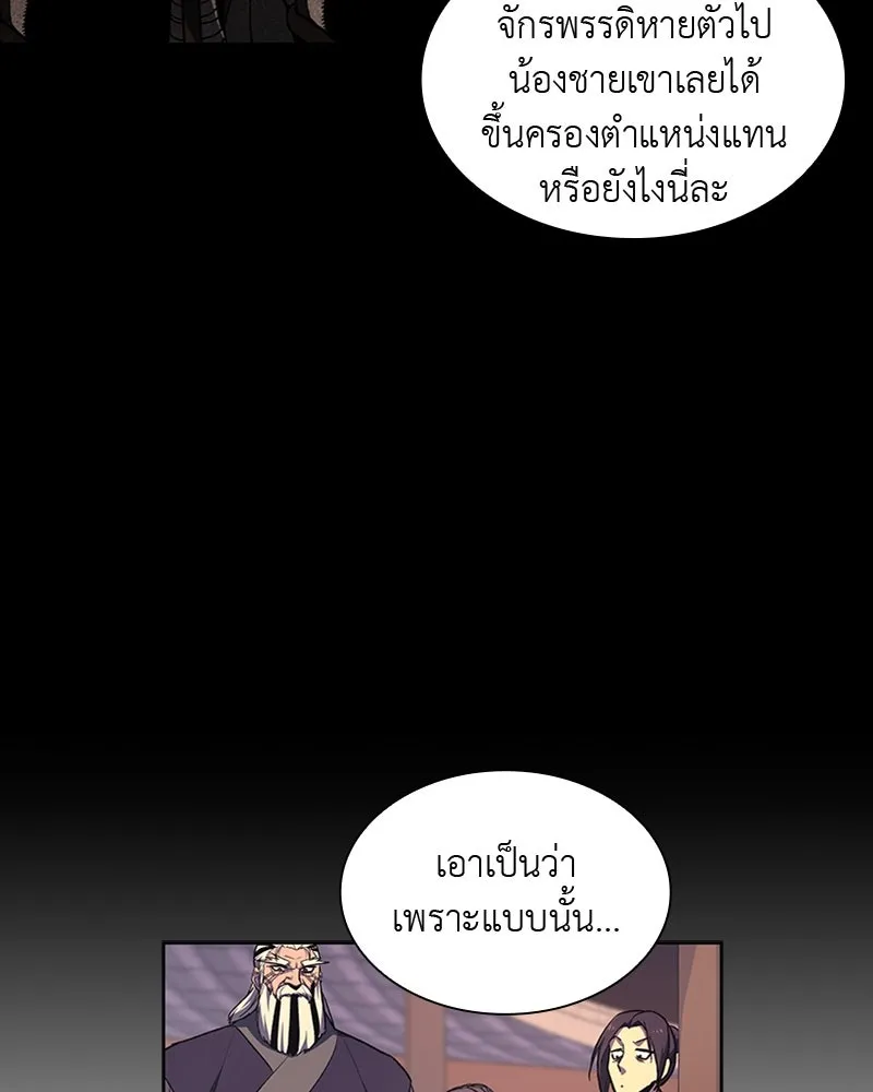 เกิดอีกทีเป็นว่าที่ประมุขลัทธิมาร ตอนที่ 23 รูปที่ 16