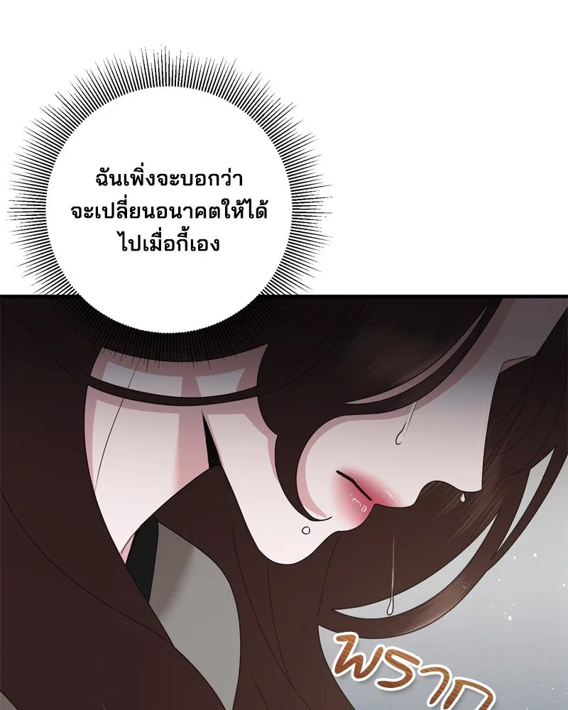สามีที่ไม่ได้ขอ ตอนที่ 56 รูปที่ 35
