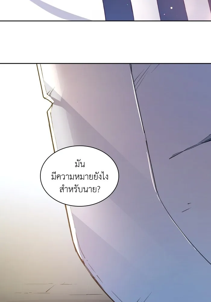 ฟิลเลียโรเซ่กับคำทำนายแห่งมงกุฎหนาม ตอนที่ 126 รูปที่ 11