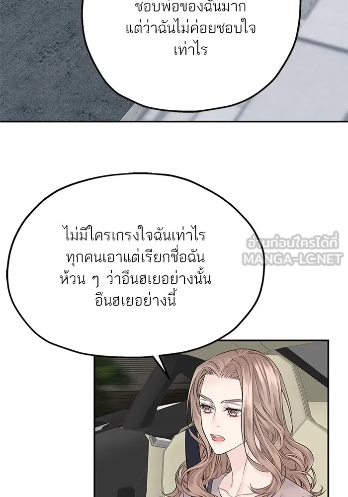 สลับรัก สลับชะตา ตอนที่ 27 รูปที่ 39