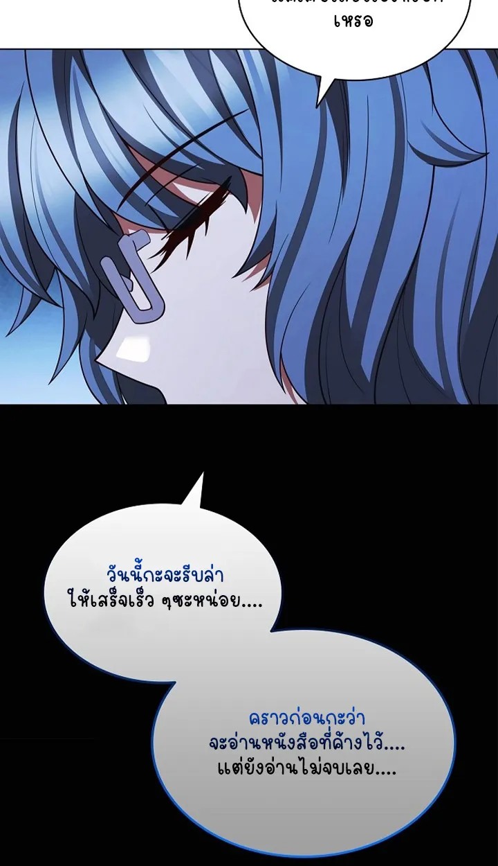 Part-Time Grim Reaper ตอนที่ ตอนที่ 39 รูปที่ 42