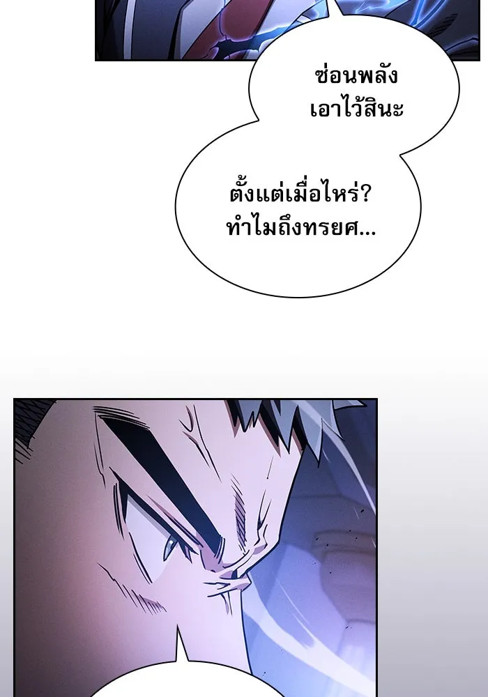 นักดาบอัจฉริยะจากอะคาเดมี ตอนที่ 36 รูปที่ 53