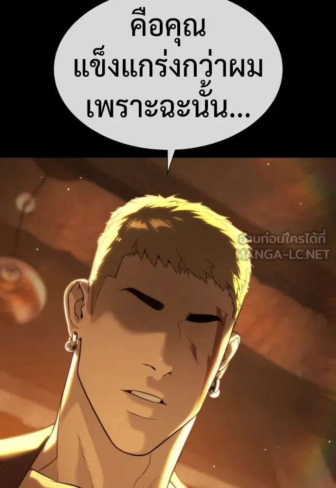 นักฆ่าย้อนวัย ตอนที่ 49 รูปที่ 45