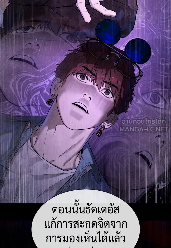 นักฆ่าย้อนวัย ตอนที่ 111 รูปที่ 123