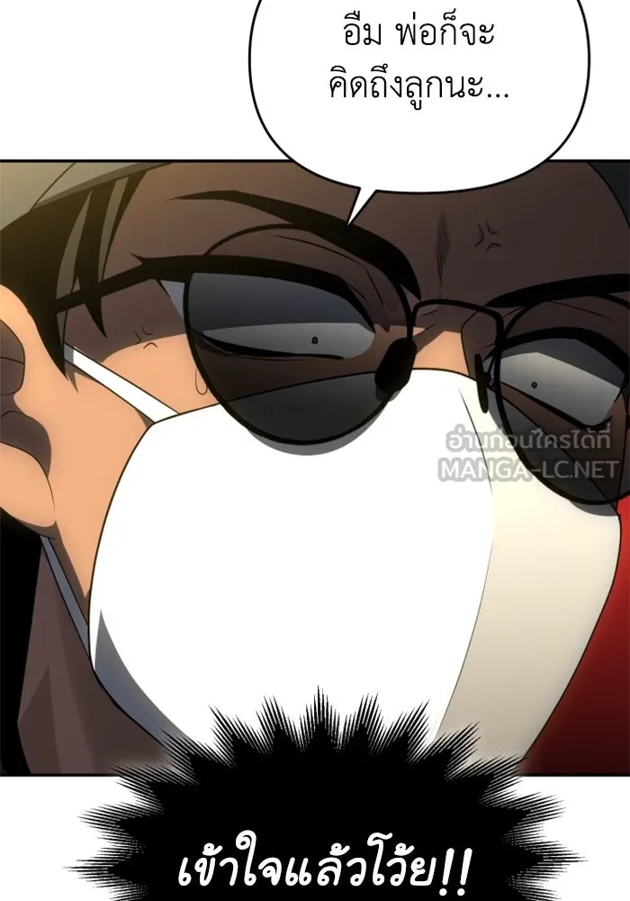 อดีตบอสหอคอย ตอนที่ 28 รูปที่ 114