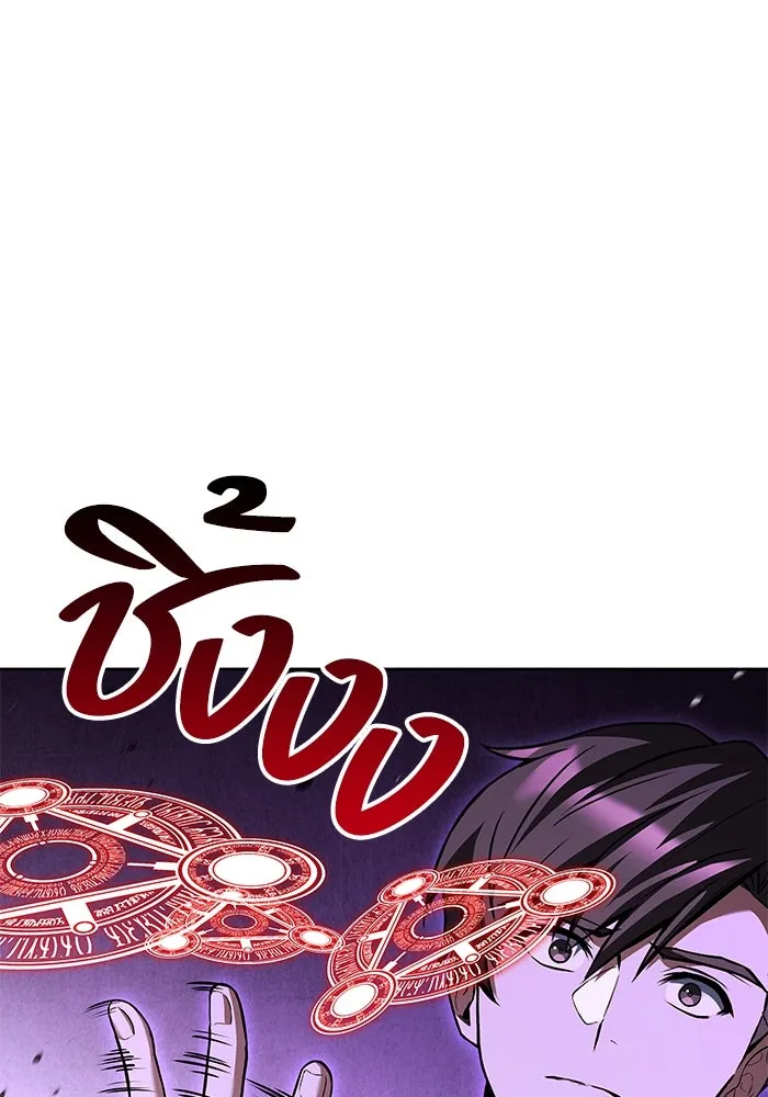 ครัวจอมเวท ตอนที่ 50 รูปที่ 61