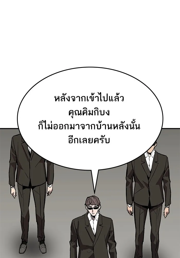ยอดคนเลเวลทะลุ ตอนที่ 93 รวมพลกิลด์บังแพ รูปที่ 160