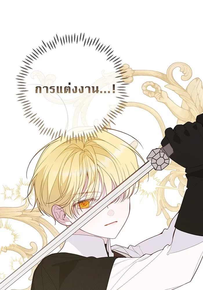 หนูน้อยทรราช ตอนที่ 81 รูปที่ 31