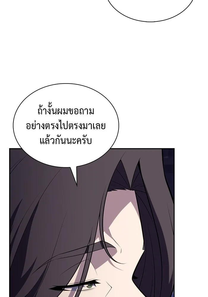 ลูกชายคนเล็กของดยุกคือมือสังหาร ตอนที่ 55 รูปที่ 44