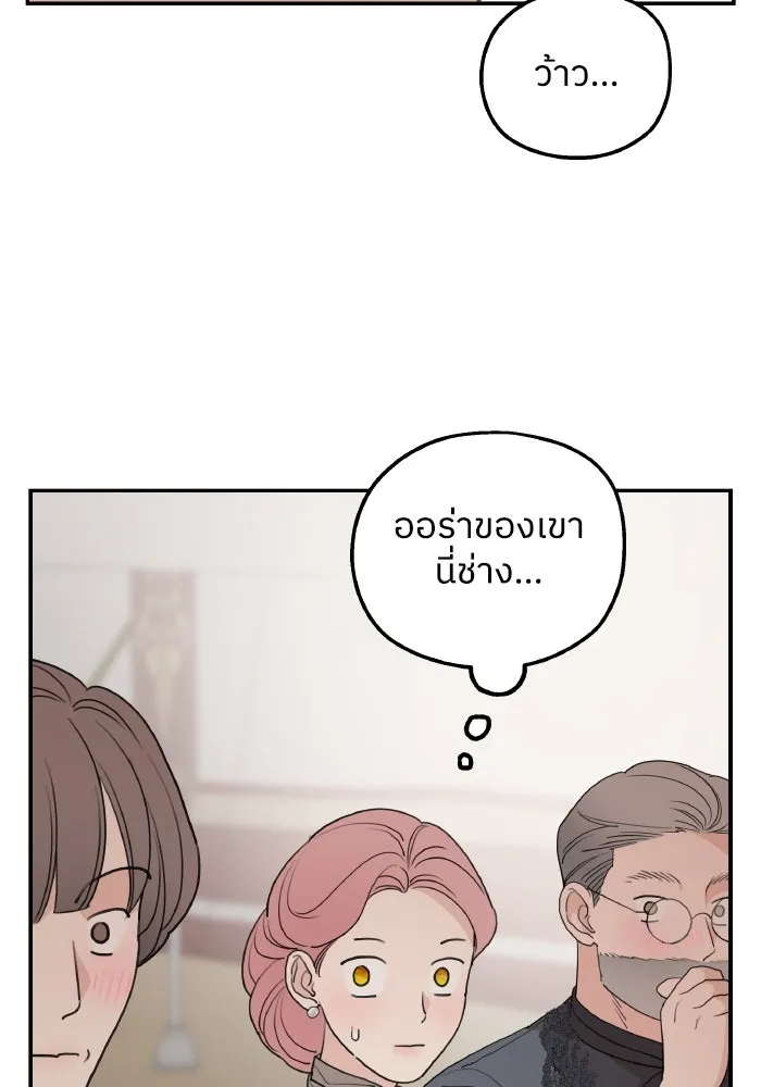 ครอบครัวสามีเห็นทีจะคลั่งรัก ตอนที่ 79 รูปที่ 70