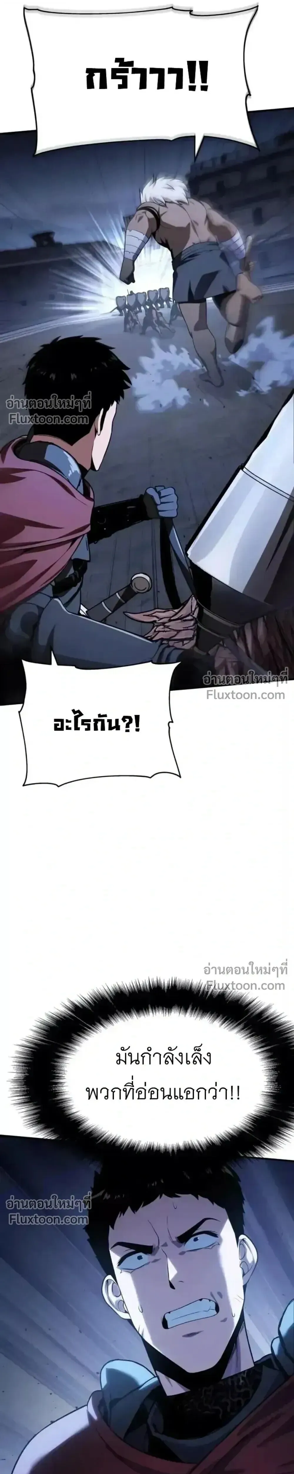The Knight King Who Returned With a God ราชาอ_ศว_นผ_มาก_บเทพ ตอนที่ ตอนที่ 138 รูปที่ 40