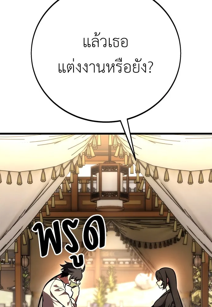 ไอ้เพลเยอร์นั่น ฉันฆ่ามันเอง ตอนที่ 56 รูปที่ 38