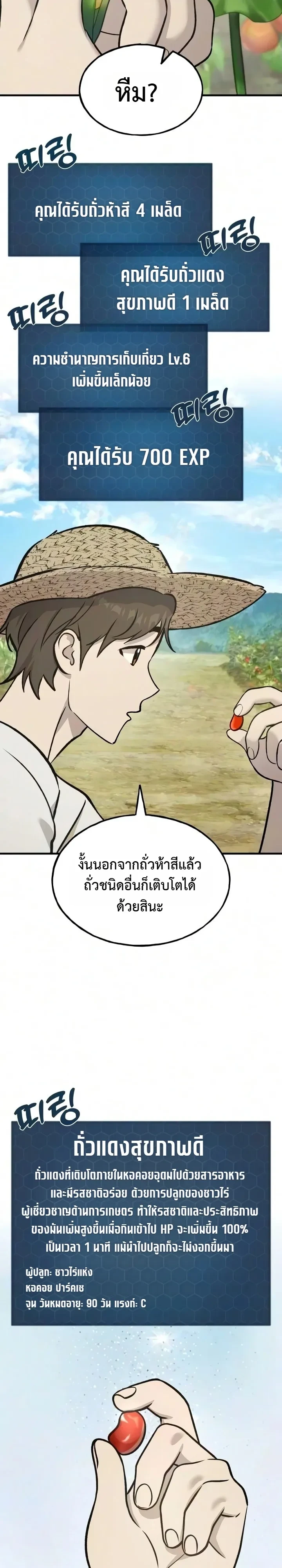 Manga-lc-com อ่านมังงะ อ่านการ์ตูน ออนไลน์ ฟรี Solo Farming In The Tower ตอนที่ 1 2 3 4 5 6 7 8 9 10 11 12 13 14 ฟรี ไม่มีโฆษณา Manga-lc - อ่าน มังงะ อ่าน การ์ตูน ออนไลน์ อ่านมังงะ ฟรี